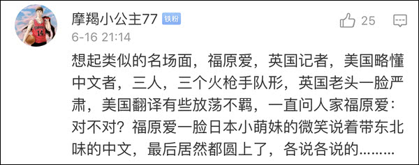 爆笑！遇上日本“靈魂翻譯”，身經百戰的國乒高手都懵了