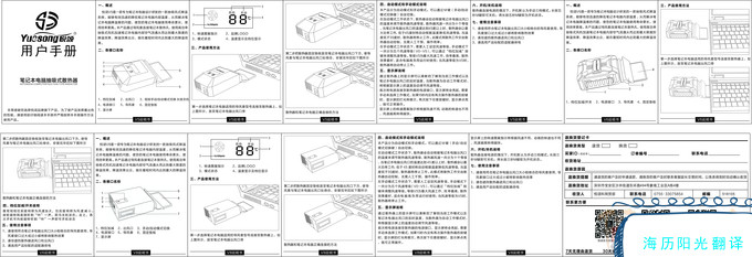 電子產品.jpg